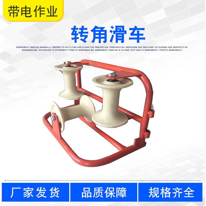 地面电缆转角滑车车坑口多轮放线滑车直跑转向井口滑轮