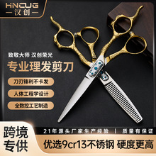 6寸理发剪刀套装跨境专供9cr不锈钢平牙剪打薄剪刘海工具美发剪刀