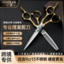 跨境美发打薄剪不锈钢牙剪