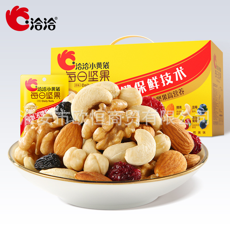 Qiaqia nuts 750g per day just yellow bag mixed nuts 30 packs gift box pregnant women and children nut snacks