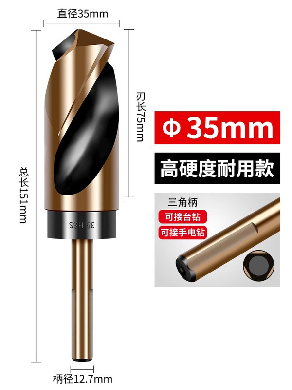 小型ハンドルツイストドリルビット、ハンド電動ドリル、ステンレス鋼穴あけ専用ストレートハンドル、高硬度合金ドリル鋼穴あけ14mm|undefined
