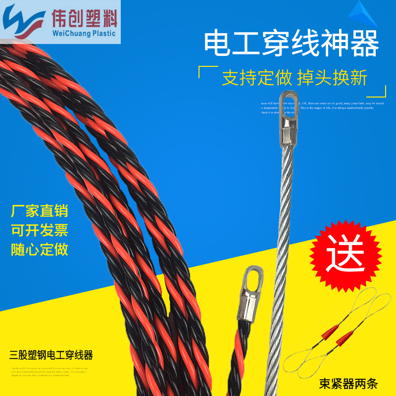 穿线器 电工穿管器 暗线放线引线拉线穿管器大孔钢丝穿线批发