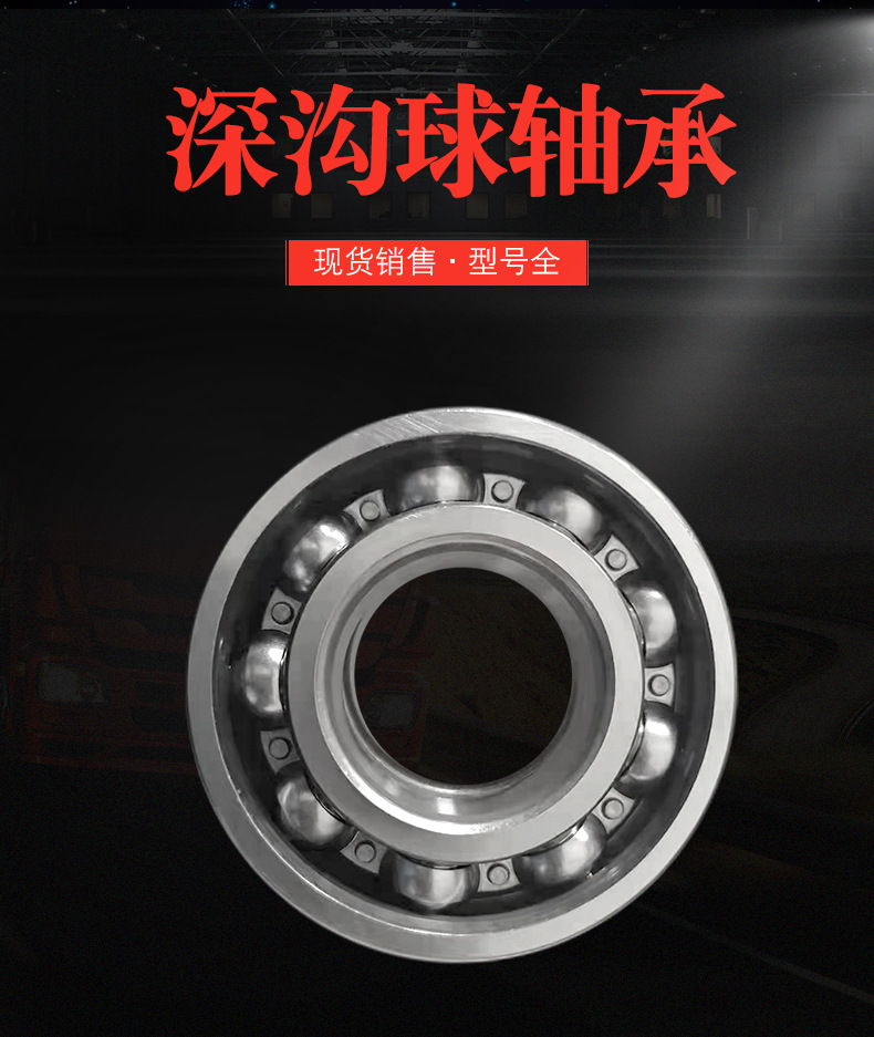 shengouqiu-轴承_02.jpg