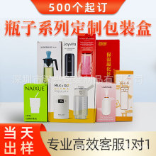 水杯包装盒子定制马克杯保温杯玻璃杯茶杯咖啡杯包装盒小批量定做