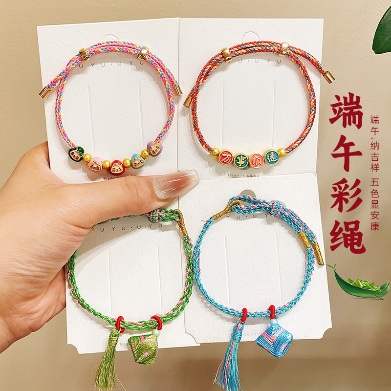 Dragon Boat Festival colorful rope bracelet hand woven small zongzi tassel hand rope boys and girls good luck colorful red rope