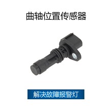 �������ִ�/���� ����λ�ô����� OE:23731-EC00A,23731-EC01A