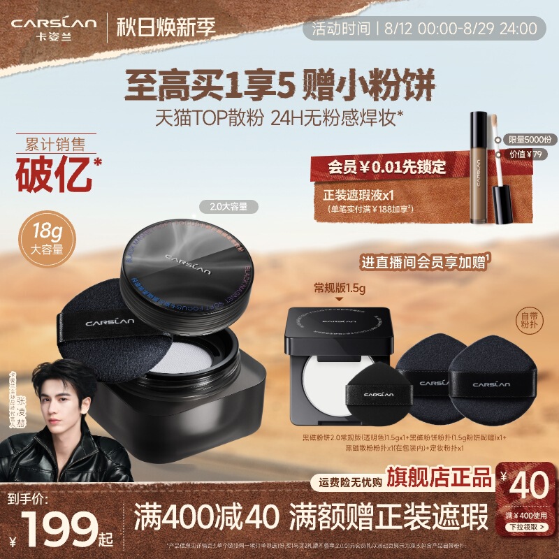 卡姿黑磁定妆散粉蜜粉饼兰正品不惨假一件包邮画梅推荐女学生防汗|undefined