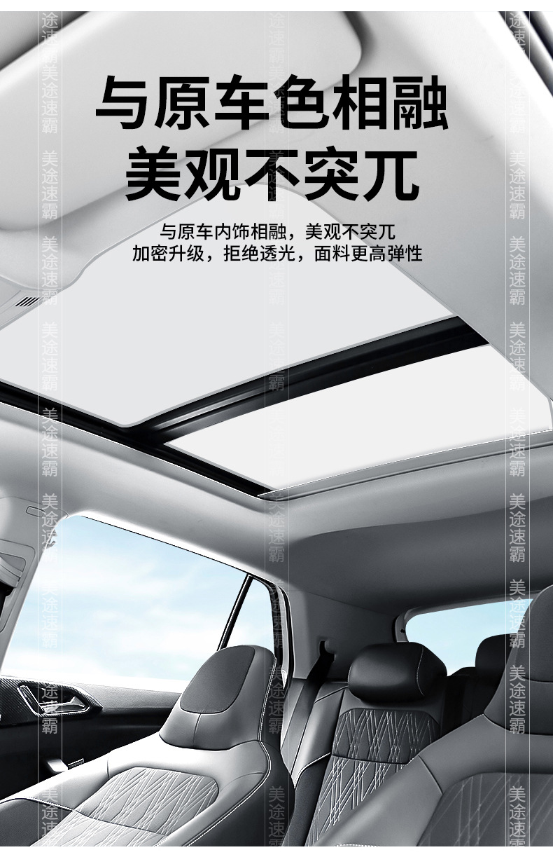 Suitable for Citroen Ami/Ds5/Tianyi Sunroof Electrostatic Adsorption Sunshade C4-Picasso Sun Protection and Heat Insulation Board