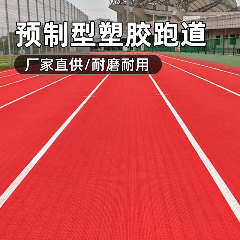 School Prefabricated Plastic Track Rubber Roll Material Manufacturer Wholesale Outdoor Basketball Court Wear-Resistant Plastic Track School Prefabricated Plastic Track Rubber Roll Material Manufacturer Wholesale Outdoor Basketball Court Wear-Resistant Plastic Track