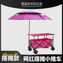 露营车摆摊小推车带遮阳伞可升降夜市流动路边摊网红小吃小推车