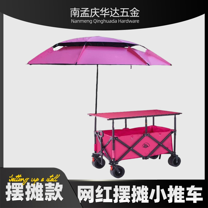 露营车摆摊小推车带遮阳伞可升降夜市流动路边摊网红小吃小推车