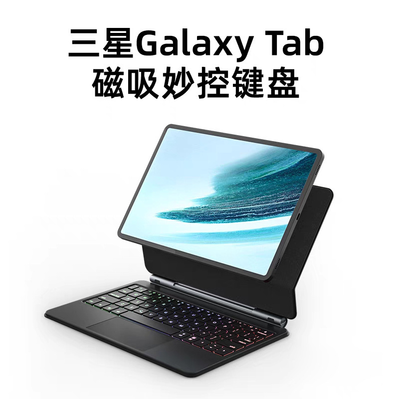 Suitable for Samsung S7/S8/S9/S9Fe/S10Fe/S10Lite Magnetic Floating Magic Bluetooth Keyboard
