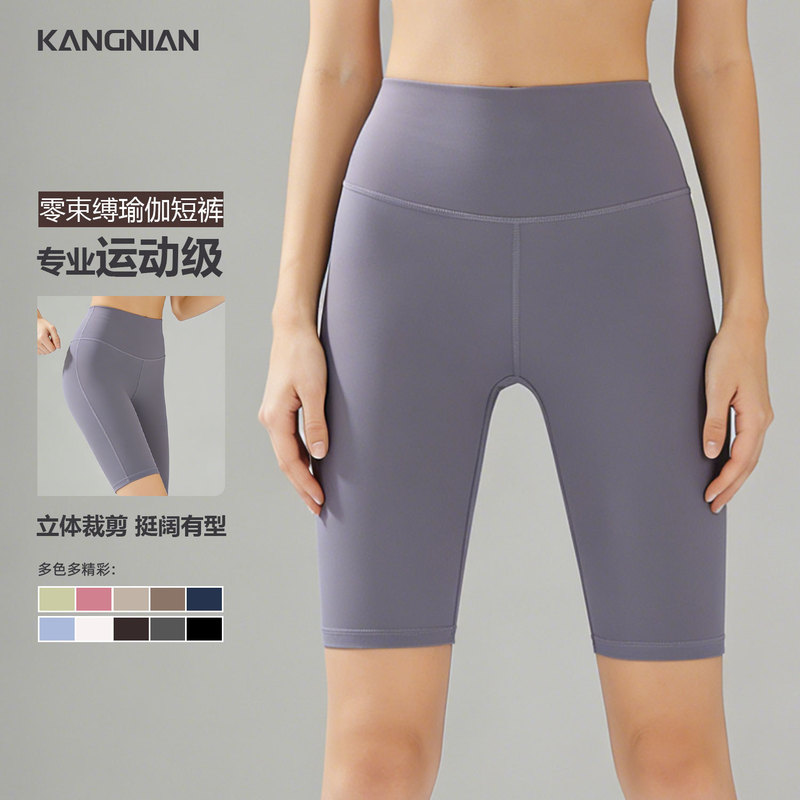 26 Yoga Pants, Five-Point Shorts, Fitness Running Pants, High-Waisted Tummy Control Butt-Lifting Sports Pants for Women, 48-Hour Shipping 26 Yoga Pants, Five-Point Shorts, Fitness Running Pants, High-Waisted Tummy Control Butt-Lifting Sports Pants for Women, 48-Hour Shipping