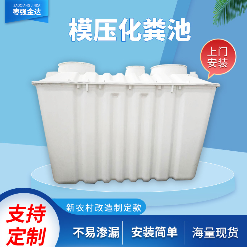 玻璃钢单坑双坑28交替式旱厕环保化粪池新农村家用厕所模压污水池