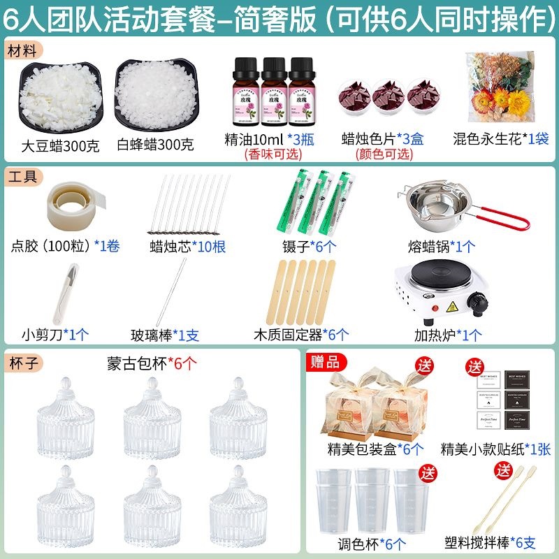 Candle Cup-Team Package for 6 People (Simple Luxury Version)