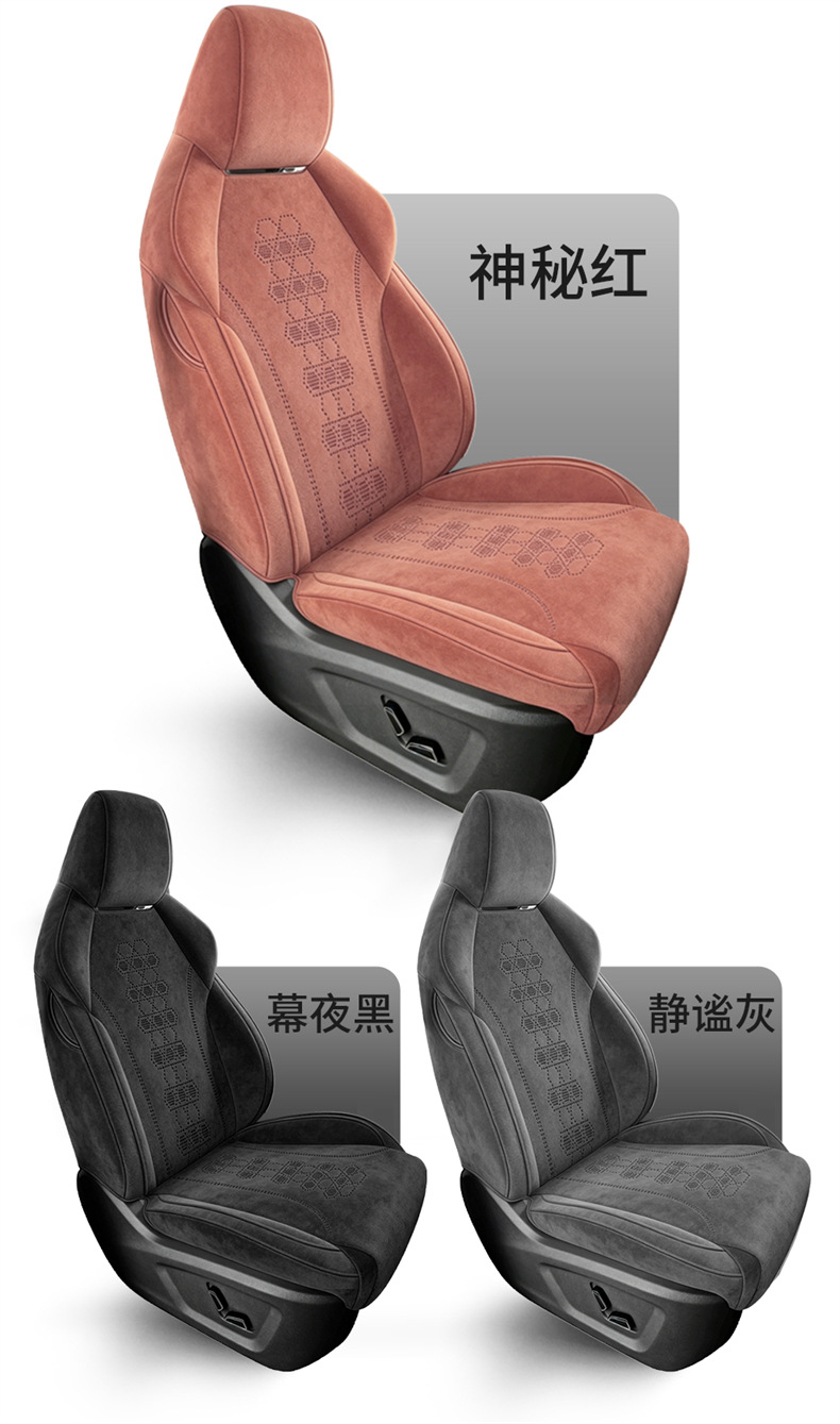 Changan UNI-Z special car seat cushion, all-season saddle cushion, suede seat cover, full-coverage ventilated breathable seat cover