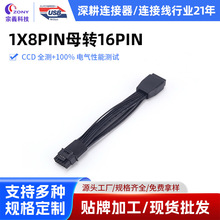 1X8PINĸ�D16PIN��Ӿ����B����GPU�������Դ�B�Ӿ��@����늾�