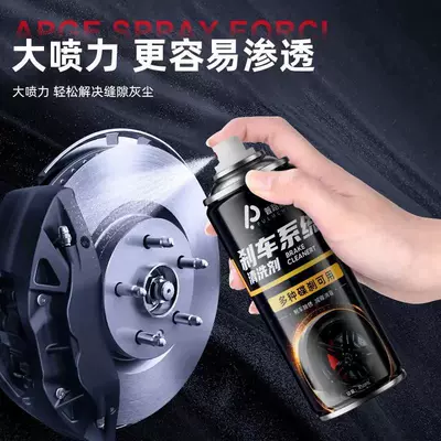 cleaning Brake caliper maintenance, Cleaning/curing agent