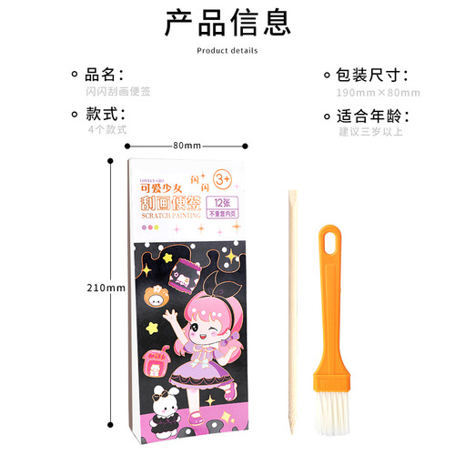 Children's Shiny Scratch Notebooks for Girls, DIY Bookmarks, Handmade Hand Accounts, Coloring Books, Creative Scratch Art