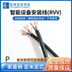 胜牌RVV国标铜芯电源线2 3 4芯电缆0.75 1.0 2.5 4 6平方软护套线