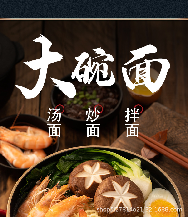 8斤大碗面_05.jpg