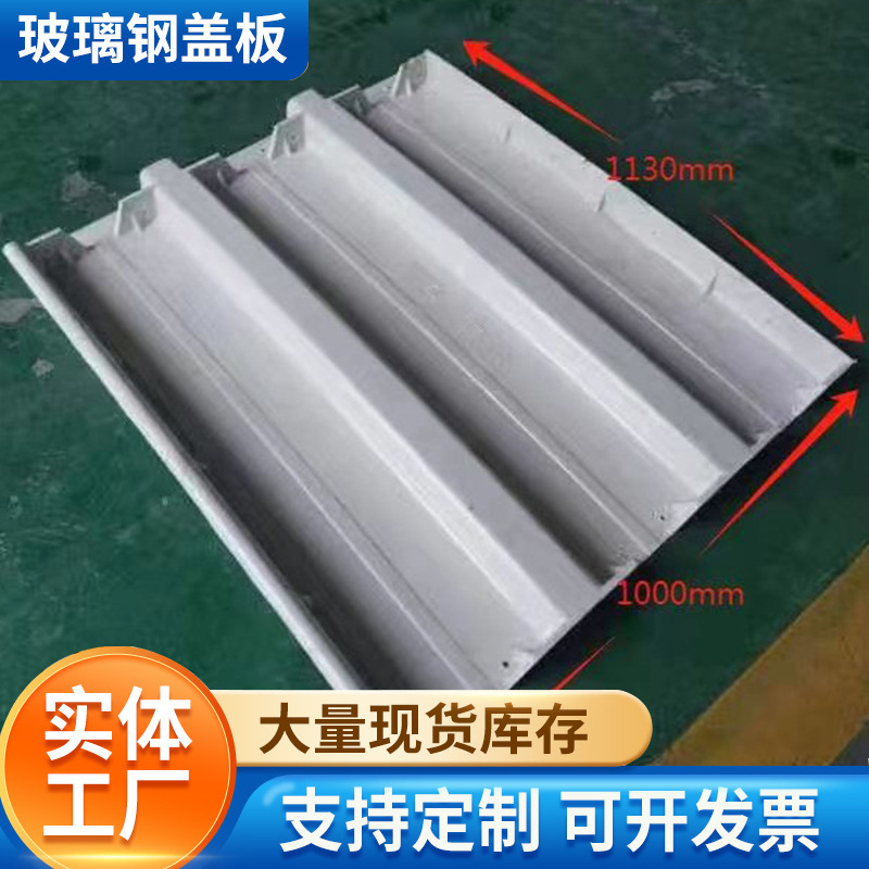 玻璃钢污水池拱形盖板 模压FRP弧形集气罩