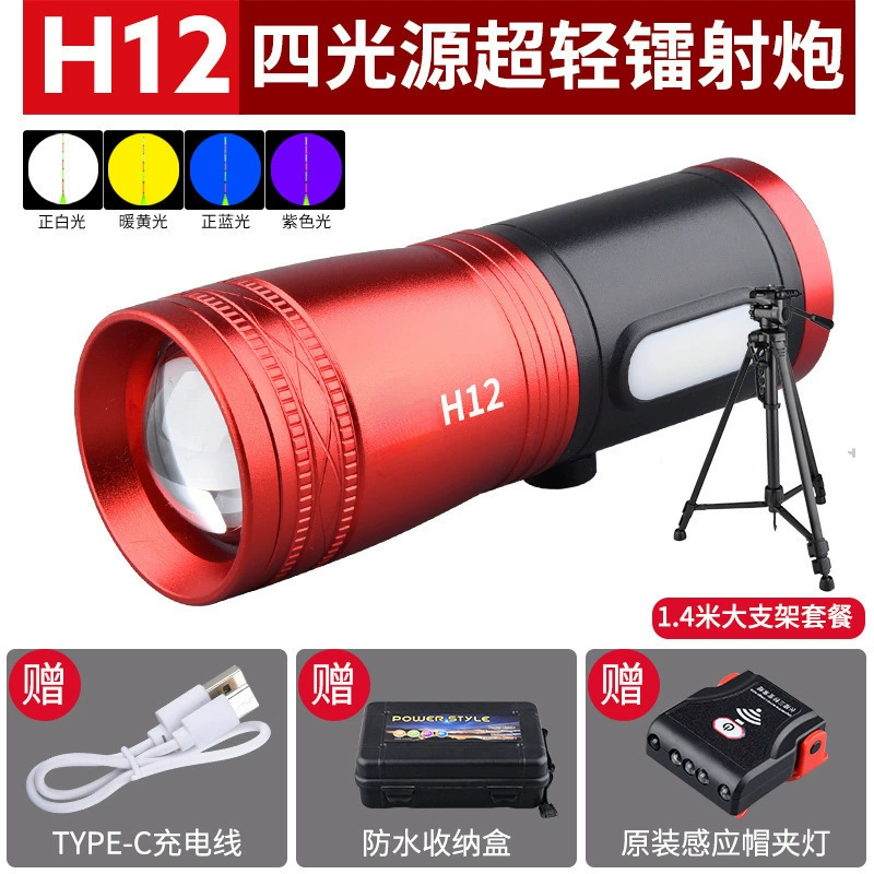 Лазерный ночной рыболовный свет LED 2 Beijing H1 рыболовные огни золотой звено мощный свет вершина вершина верх