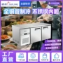 穗凌保鲜冷冻冷藏冰柜