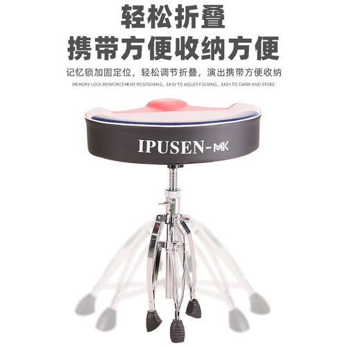 Taiwan MK cymbal drum stool jazz drum stool children drum stool adult universal drum pedal height adjustable thickened raised cymbal drum stool
