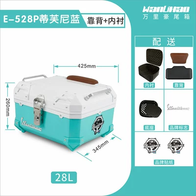 Motorcycle trunk — non-aluminum alloy storage - victoria-tiffany-blue-528p-lining-brown-backrest