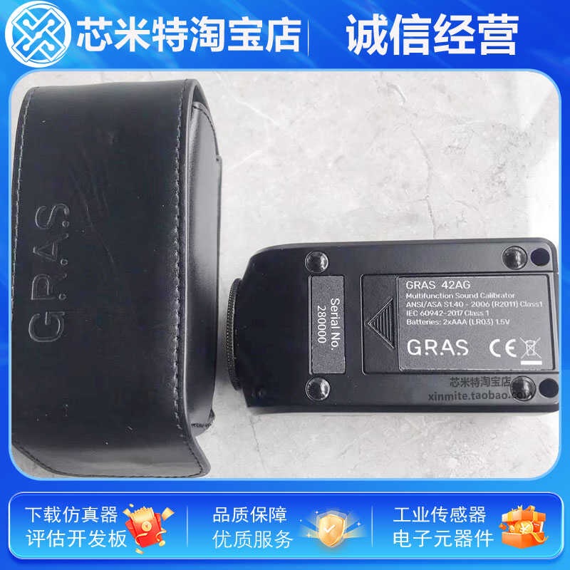 丹麦GRAS 42AG麦克风多功能声音校准器 原装Bruel＆Kjaer 9新