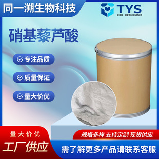 6-����޼�J��/4,5-��������-2-���������� 99% 4998-07-6ͬһ��