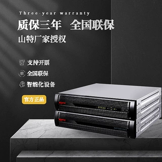 山特UPS电源机架式RACK C6KRS 机房工业设备服务器专用不间断电源