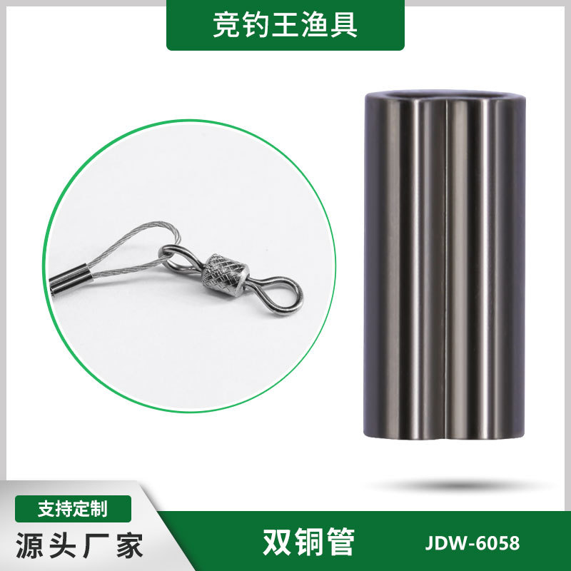 用品渔具小配件锁钢丝线直管浒欣谊渔线固定管垂钓单铜管双铜管
