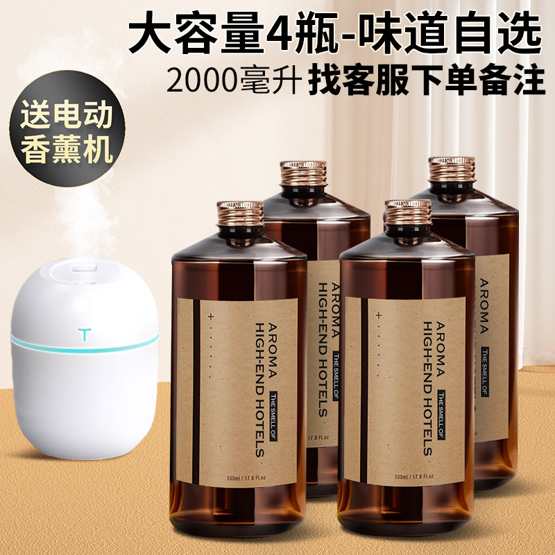 [세트] 향기 기계를 보내는 옵션 4 병