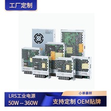 �����豸��ѹ���ص�ԴLRS����DC12V24V36V48V���ڸ�Ч����