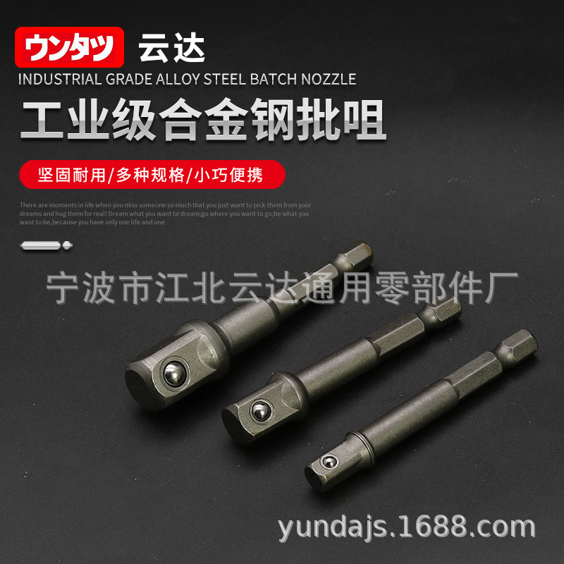 宁波厂家 工业合金钢批咀套装 3型号不同批咀套装组合