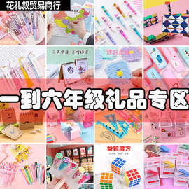 四五六年级开学奖品幼儿园小学生奖励礼品实用文具创意儿童小礼物