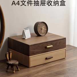 日式实木收纳盒抽屉盒黑胡桃木办公桌文件整理收纳盒储物盒