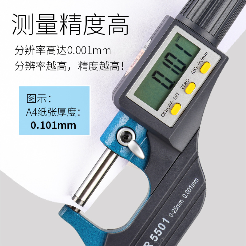 胜利VC5501千分尺精度0.001数显外径干分尺0-25mm卡尺测微器测厚