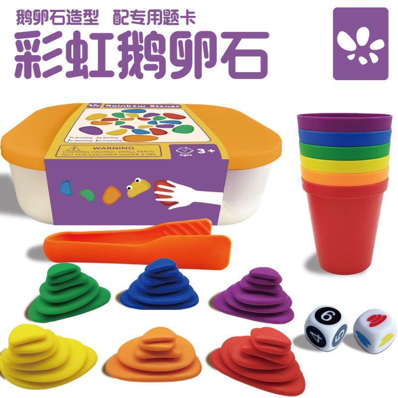 レインボー小石透明小石早期教育玩具小石知育玩具教材ウェイトベア|undefined