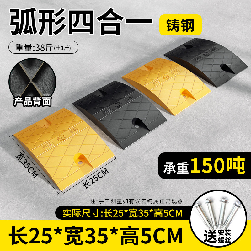 [내하중 150톤] 곡선 주강 100*35*5CM 강화 + 나사