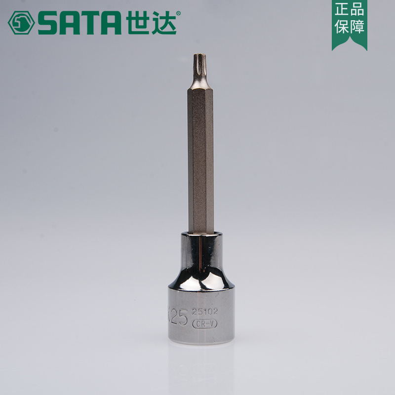 世达五金工具SATA12.5-100MM梅花花型旋具套筒头内六角批头25101