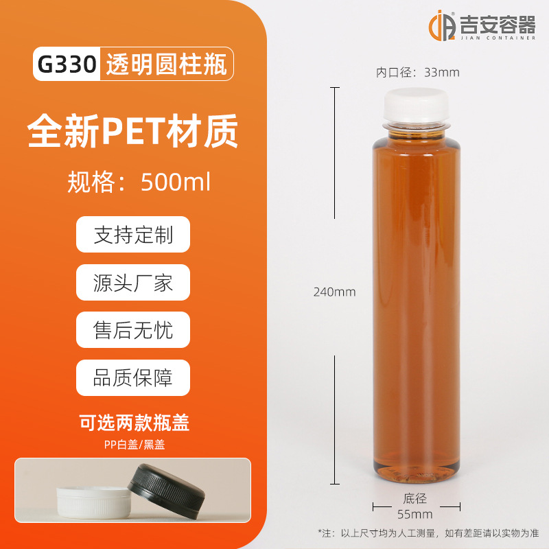 250ml~500ml͸���Ӻ�����ƿʳƷ��PETһ����Բ���̲��֭ƿ300��