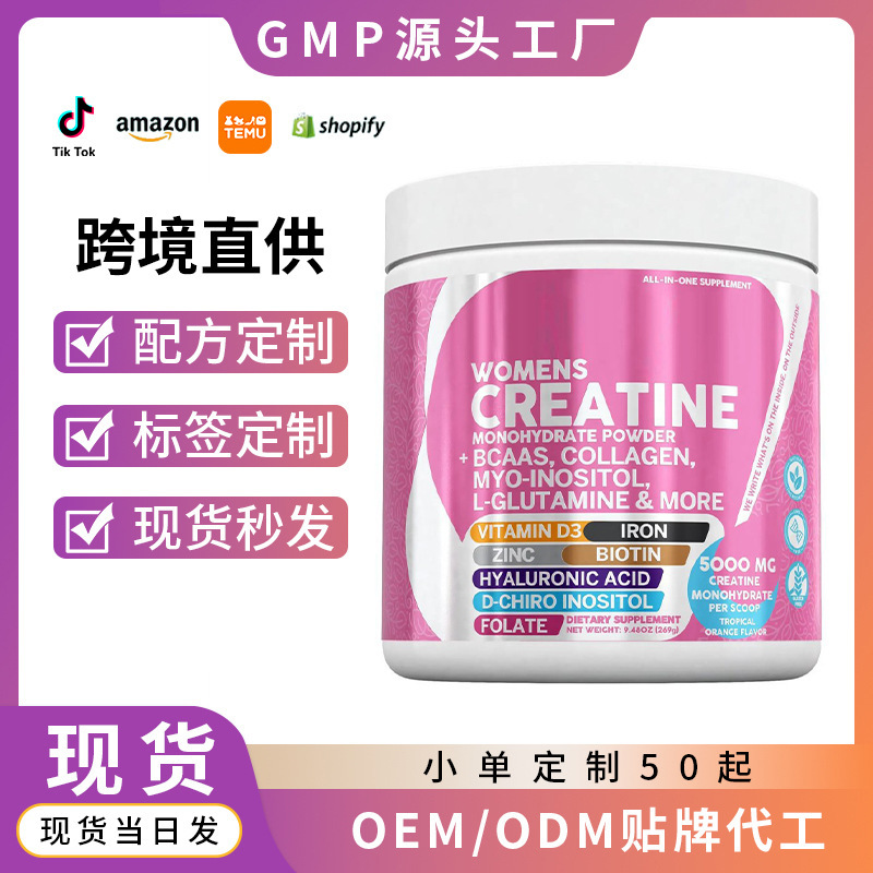 Women's Creatine Powder Collagen Biotin Hyaluronic Acid Folic Acid Powder Creatinemonohydrate Water Creatine