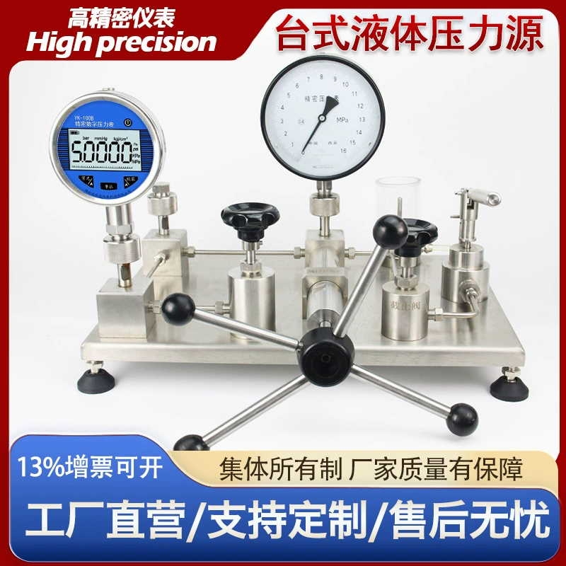 Ручной гидравлический источник Жидкий источник Манометр Источник давления Лабораторная проверка давления Настольный насос давления воды