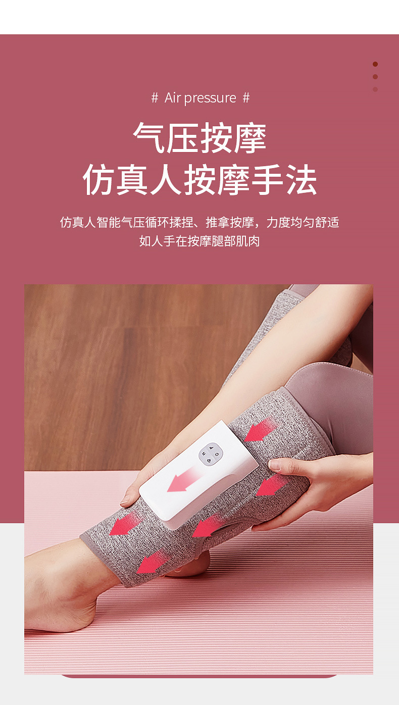 新款腿部按摩器_01 (5).jpg