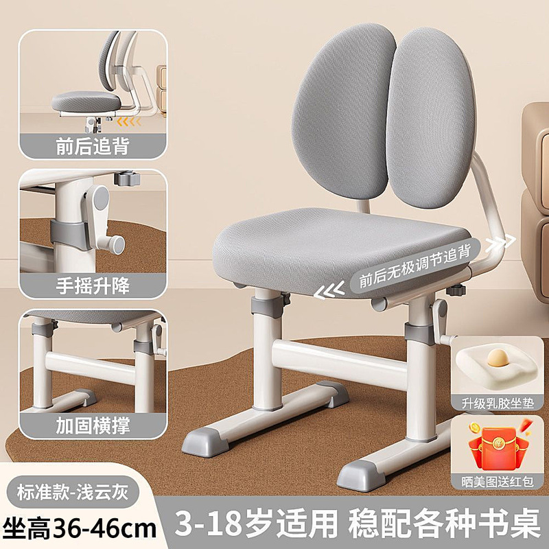 Learning Chair with Adjustable Backrest, Writing Chair, Home Chair for Correcting Sitting Posture, School Desk Chair