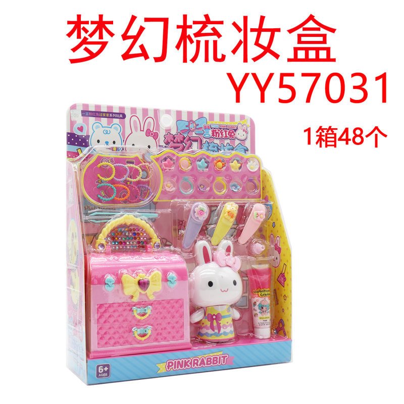 판타지 드레싱 박스