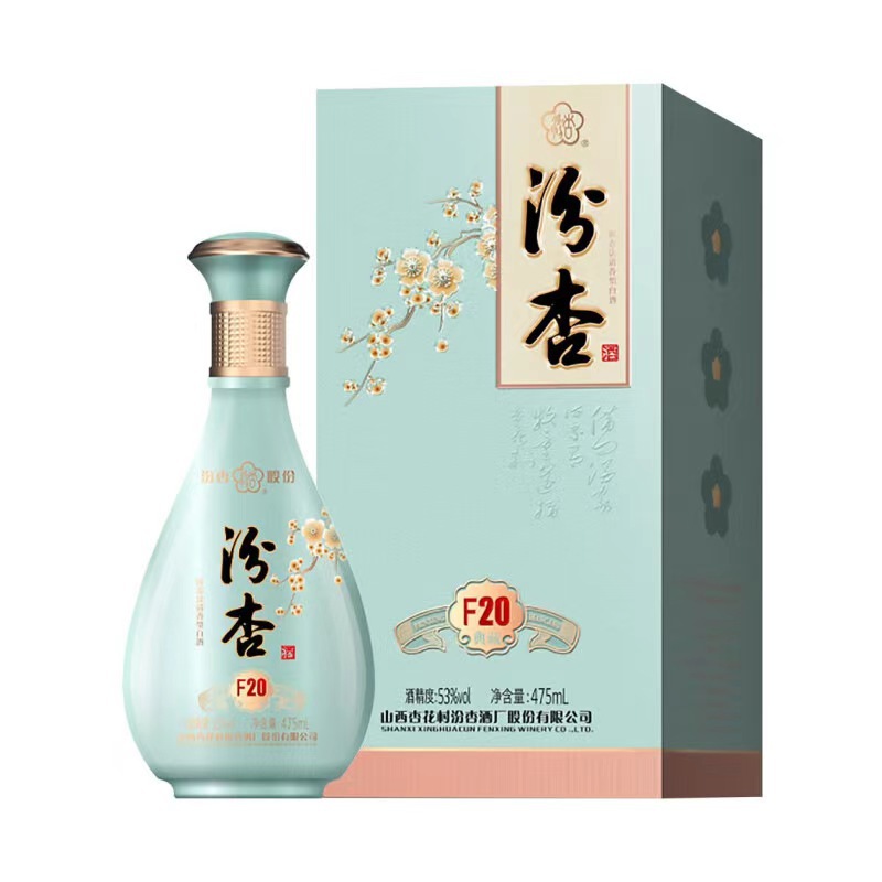 汾杏典藏F20杏花村清香型白酒53度 整箱475ml*6瓶 纯粮装批发